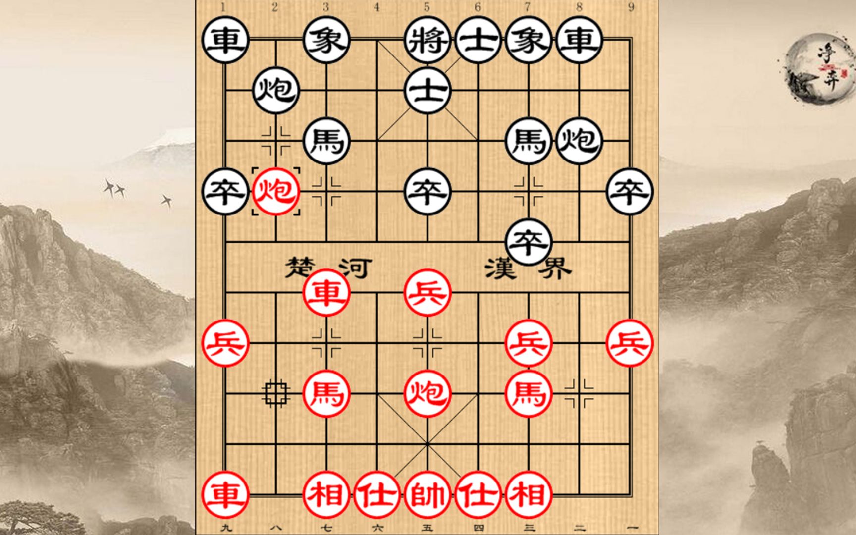【中国象棋开局】中炮对强进3卒--巡河车对进7卒(14):红兵五进一:红上