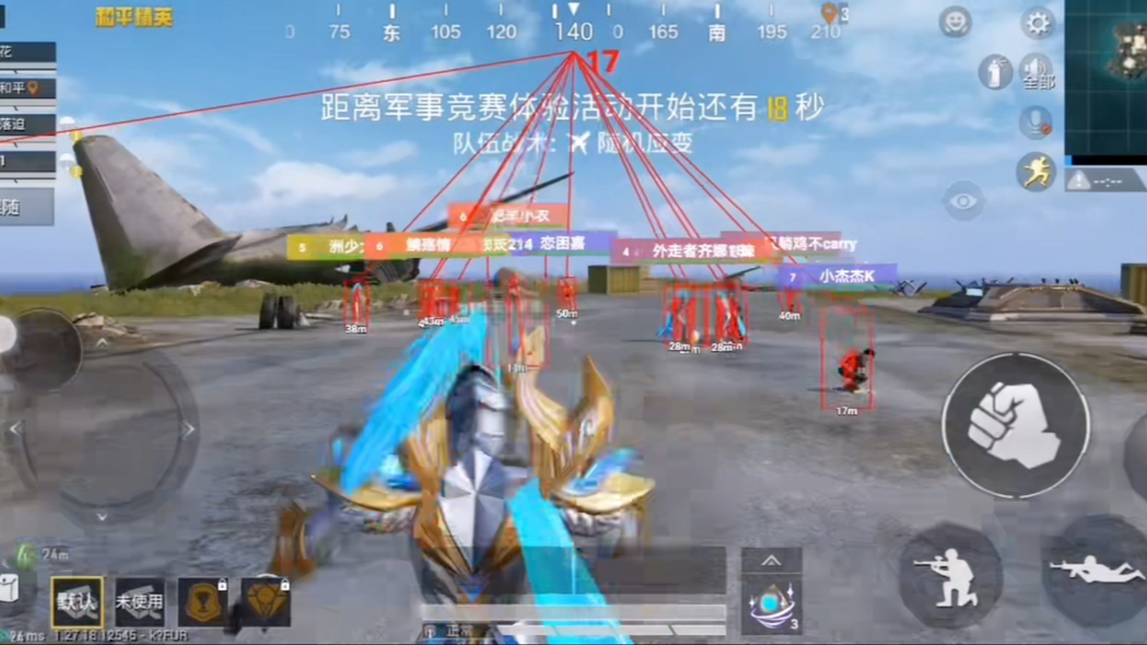 和平精英科技 最稳透视 绘制方框射线