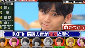 综艺 Hey Say Jump 0509 攻顶 漢字検定1級 哔哩哔哩 つロ干杯 Bilibili