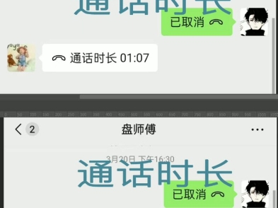 怎么改截图时间日期,换头像,如何修改时间,聊天记录哔哩哔哩bilibili