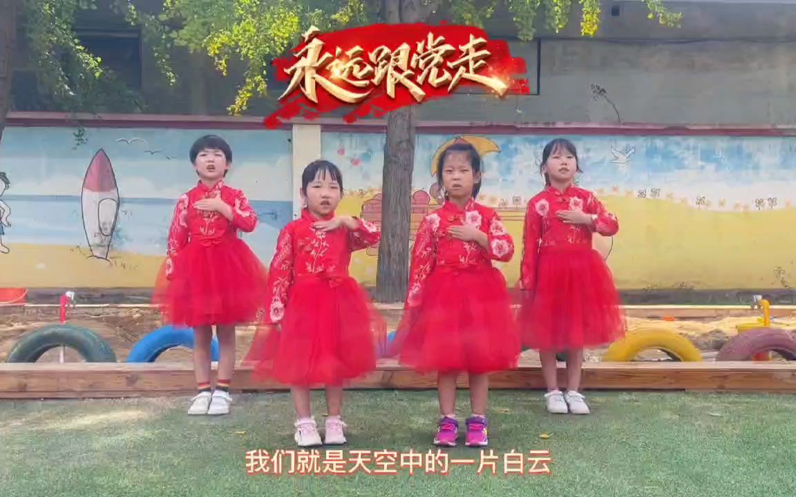 [图]童心向党，喜迎二十大——葛沟幼儿园大班组《党在我心中》