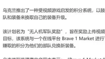 孩子们，乌克兰真的有真人cod