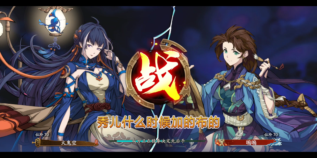 《天地劫幽城再临》幻境雅鱼一打二