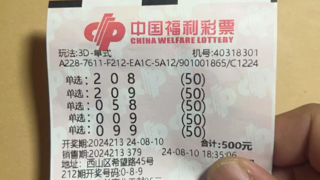 六合彩官网 - 实时开奖、精准预测、专业分析掌握福彩3D胆码投注技巧提高中奖概率