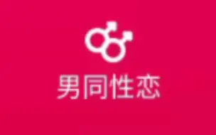 Download Video: 十分男同的游戏