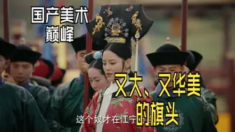 Download Video: 【如懿传《赏析》15】“如懿不是什么都不做，她只是想给这冰冷的后宫留下一点儿温情。”