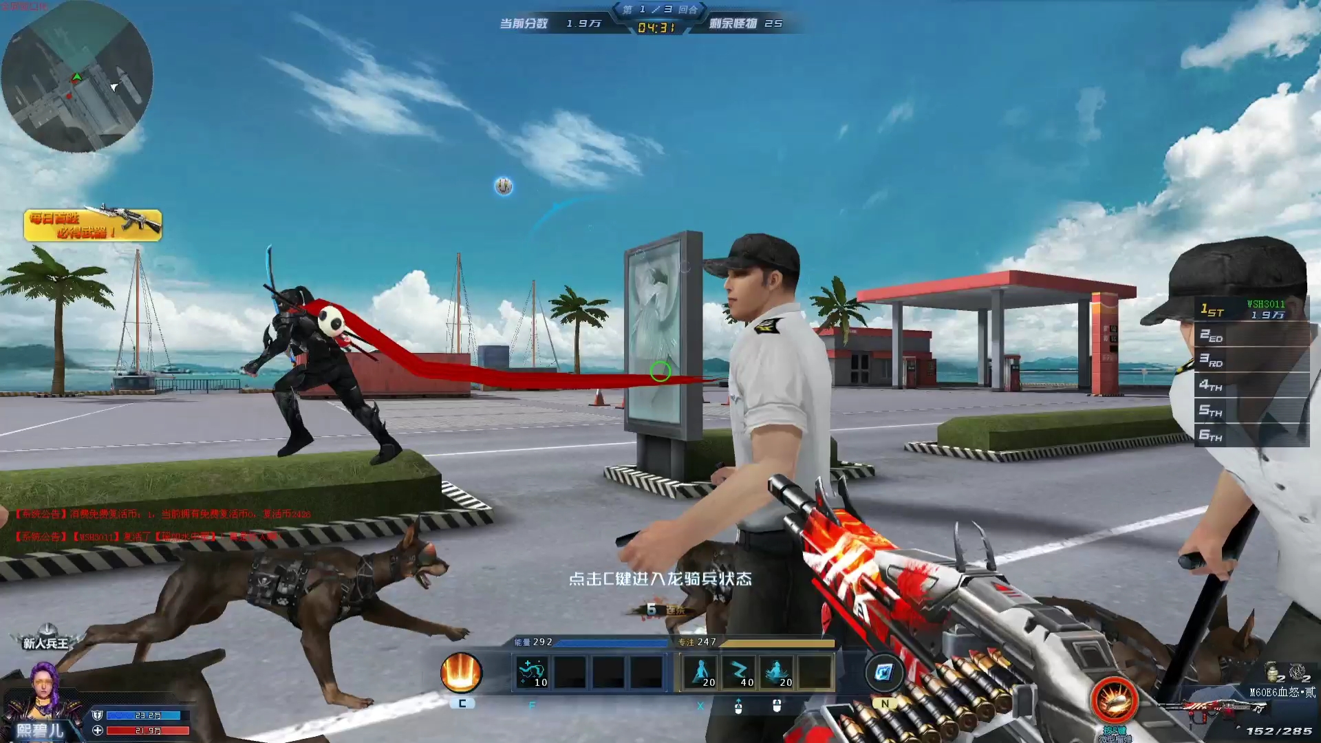 生死狙击-血怒bug-沙队友 跳关