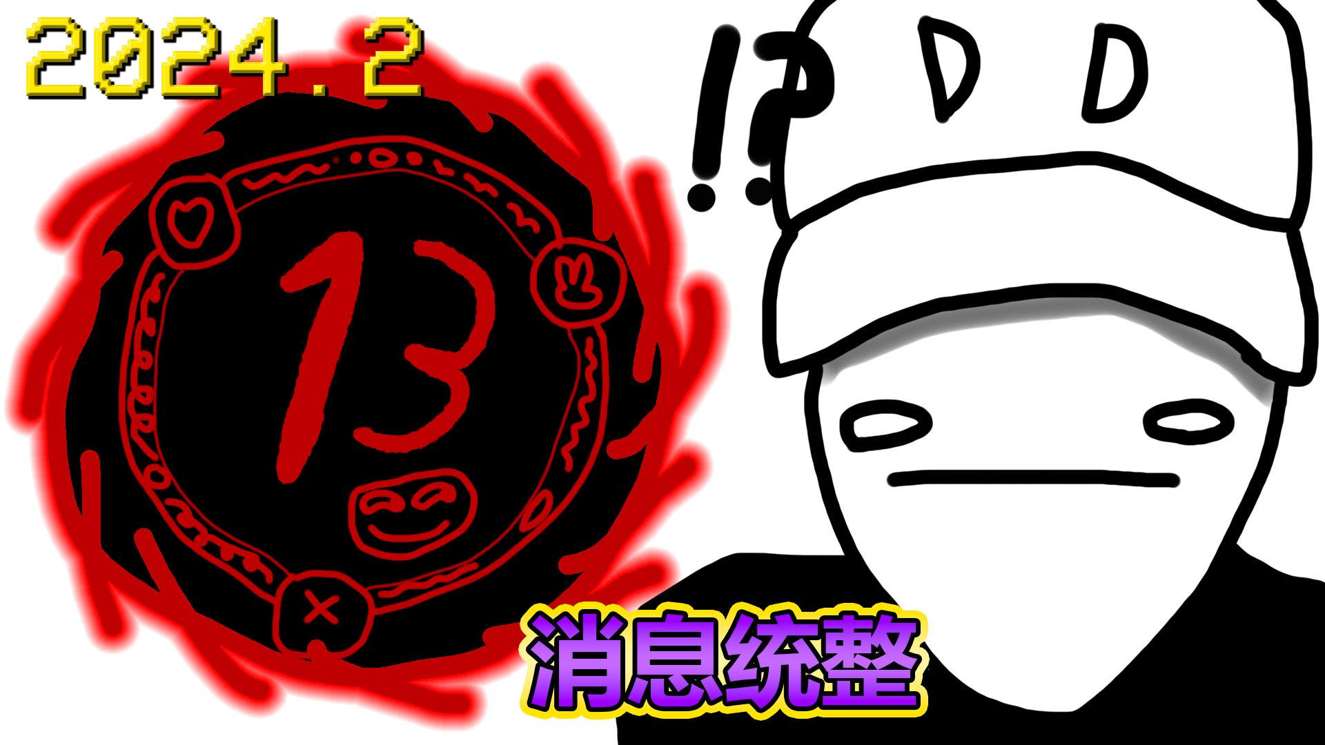 【黑暗欺骗】第13关和8个技能? 第五章仍有超多ost未公布!