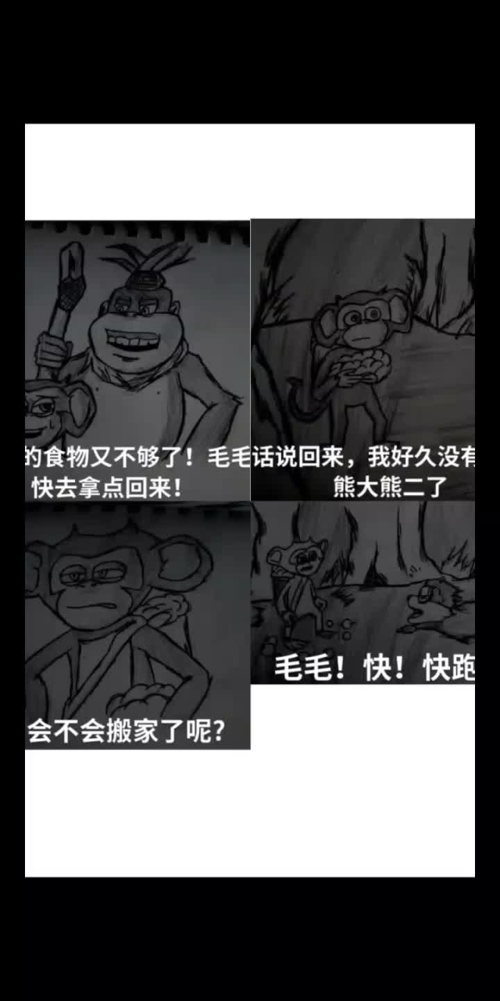 熊...出..没.丶哔哩哔哩bilibili