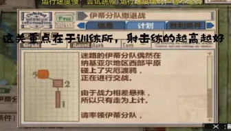 PSP 战场女武神3 DLC 伊蒂分队撤退战