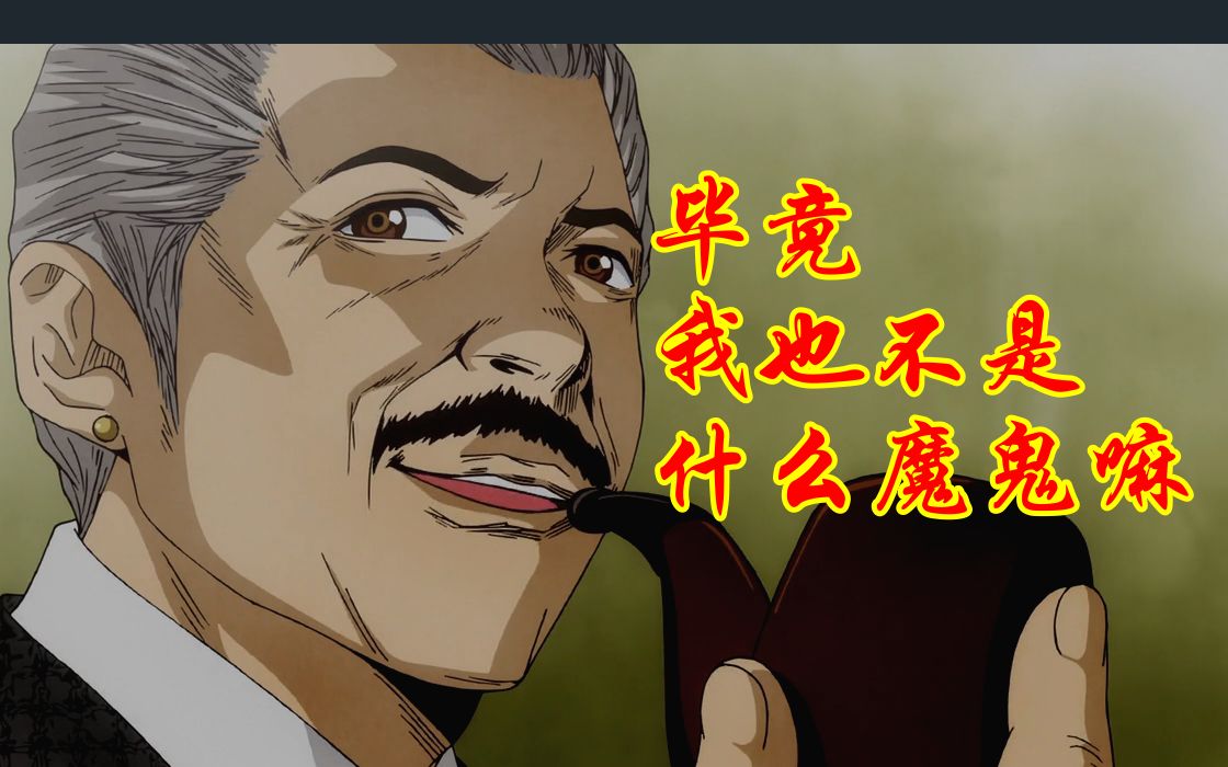 【诡秘之主】克莱恩:"毕竟我也不是什么魔鬼嘛.