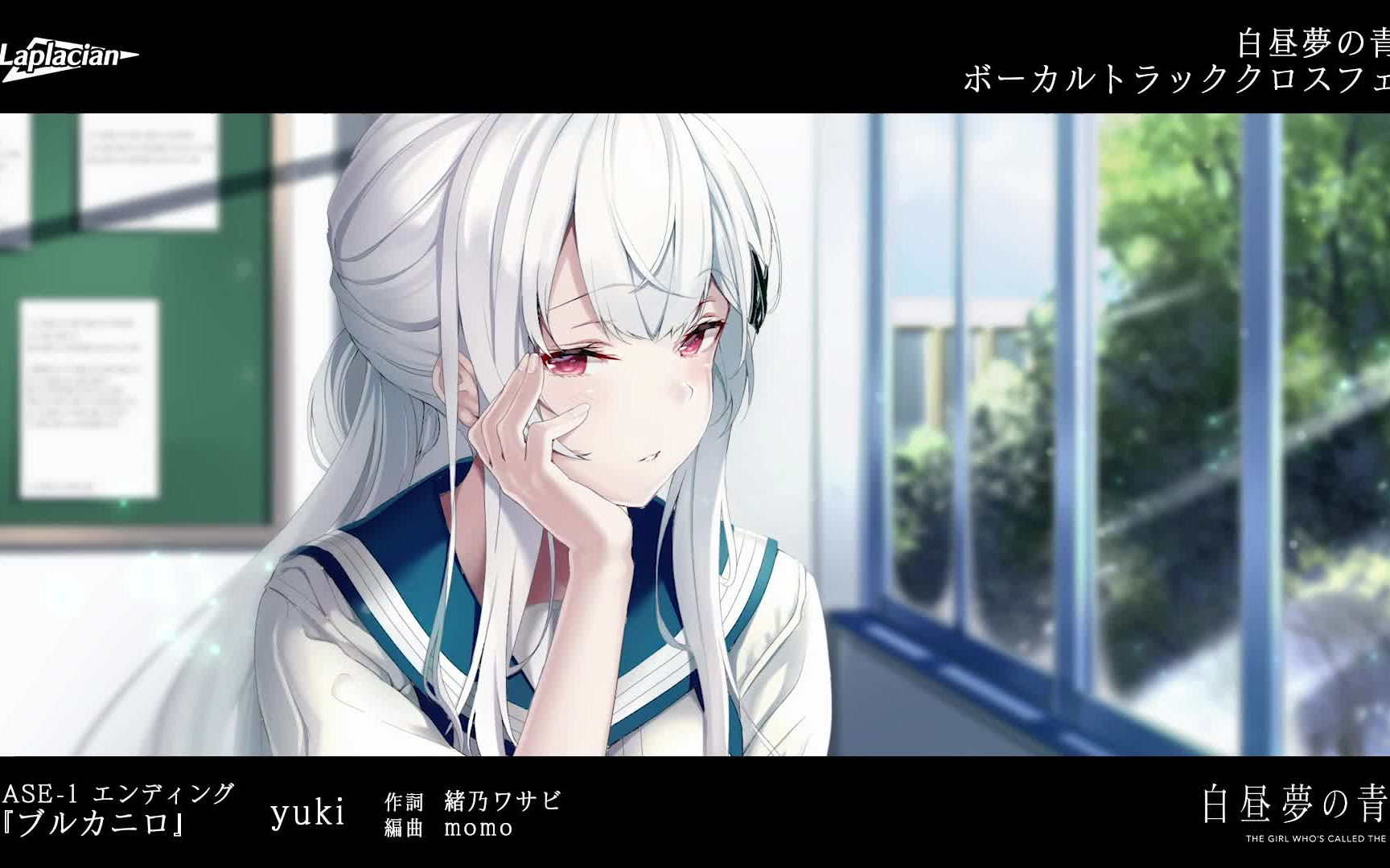【白昼梦の青写真】白昼夜的青写真歌曲合集动画(共计8首)_哔哩哔哩_b