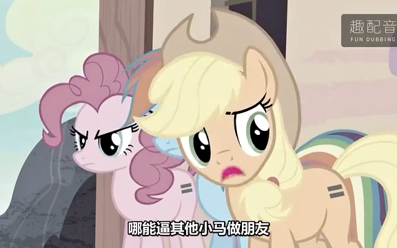 【mlp】没了可爱标记的小马们:我们渴望新朋友