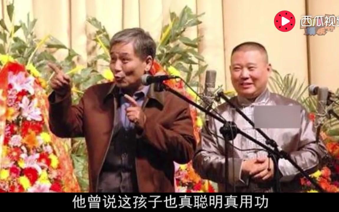 [图]马志明与郭德纲同台，看少马爷如何评价郭德纲