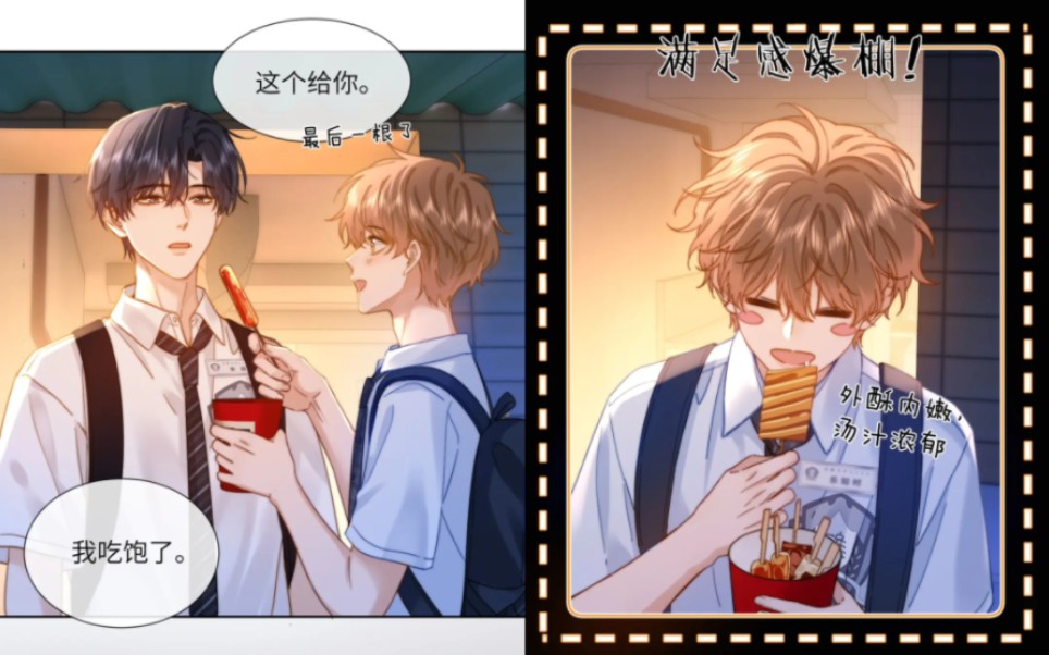 【可爱过敏原】24(最新)宋煜哥哥不能说的秘密:最美不是下雨天,是曾与