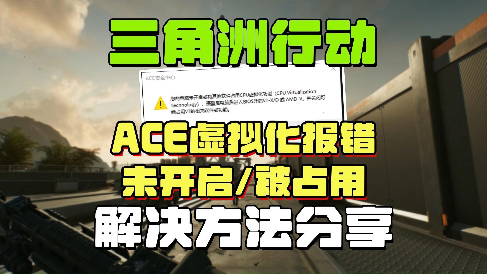 《三角洲行动》新手常犯的错误与纠正方法