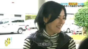 有吉君的正直散步 66 白金區 高橋茂雄 若槻千夏 哔哩哔哩 Bilibili