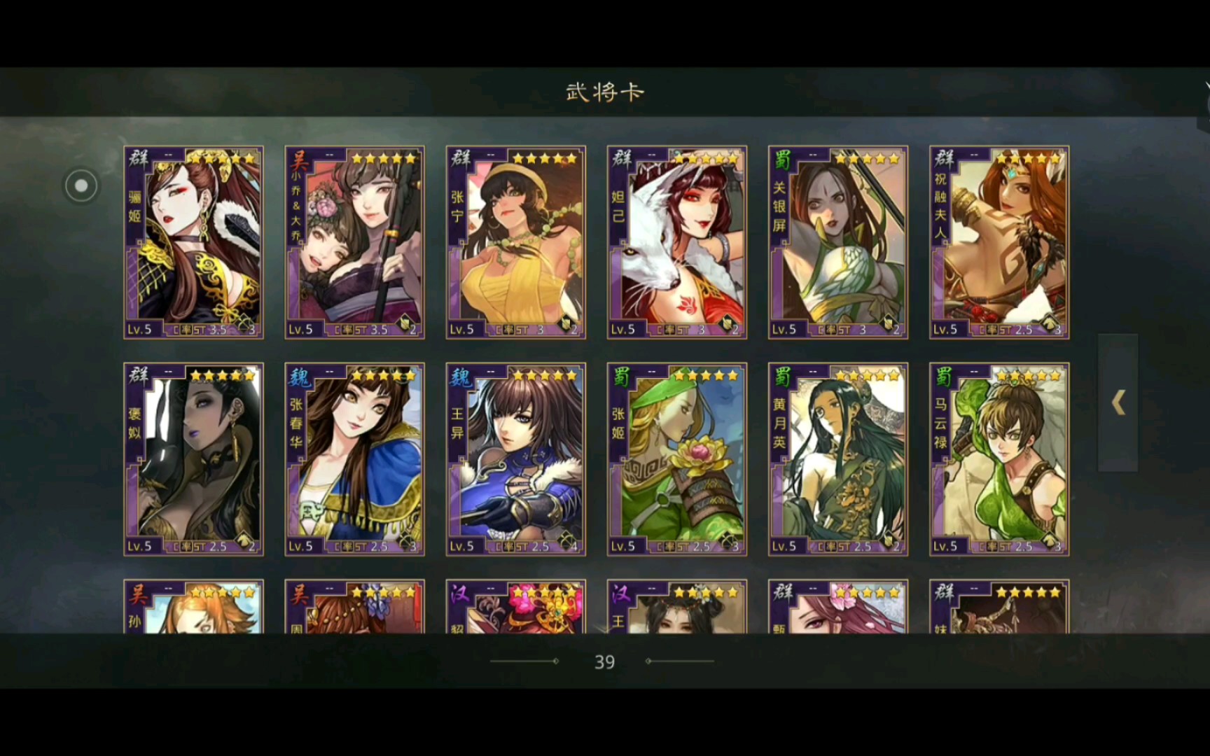 率土之滨春节红颜卡包几十抽大家看看能出多少个五星