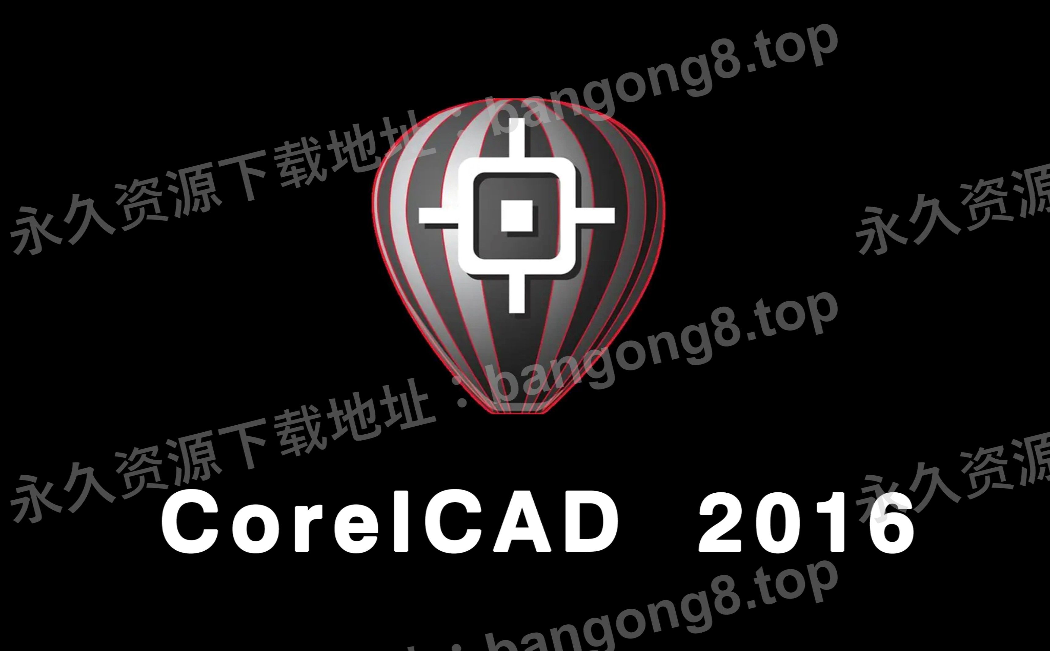 CorelCAD 2016 详细安装教程+安装包下载哔哩哔哩bilibili