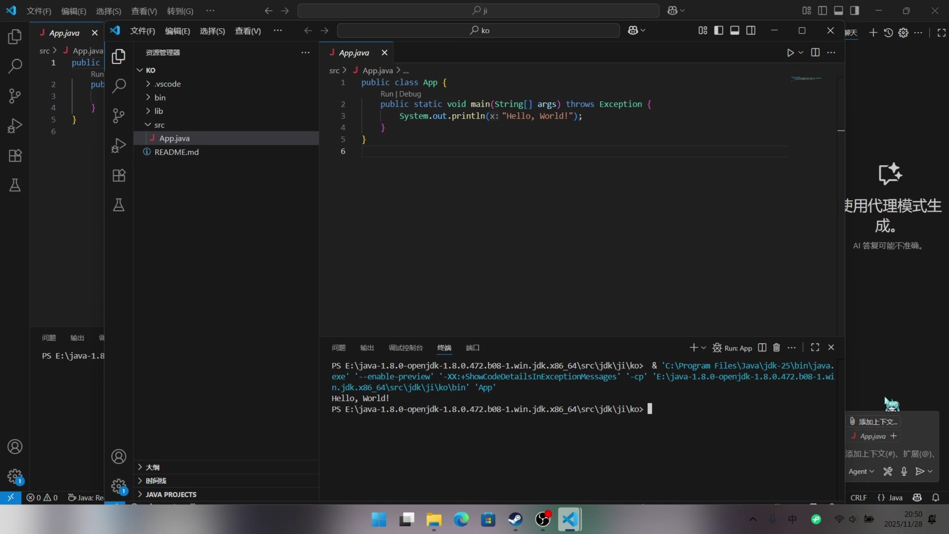 在VScode中配置和使用Java运行环境「教程」