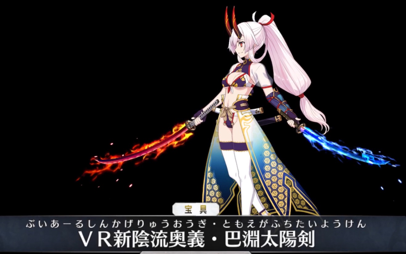 【fgo】泳装巴御前测试