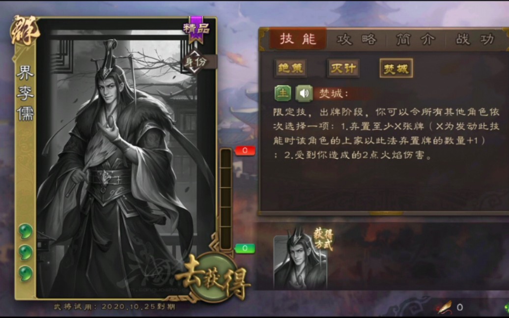 活动作品三国杀公测版界李儒太强了吧