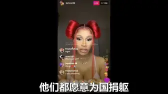 Download Video: 卡姐Cardi B直播再發聲抵制種族歧視, 你們要是把人家中國惹毛了就等著原地爆炸吧 (Cardi B talking about China - Part 2