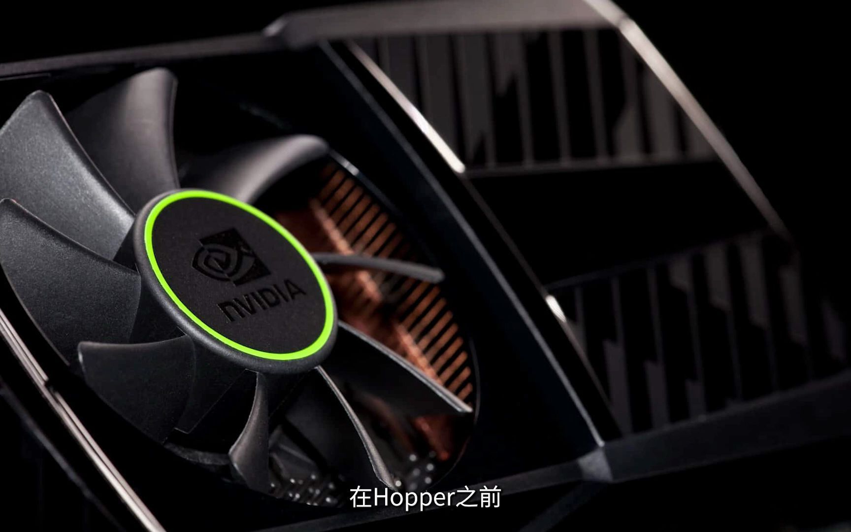 NVIDIA下一代40系显卡1.8万Cuda核心,5nm工艺,性能相比3090提升70%?哔哩哔哩bilibili