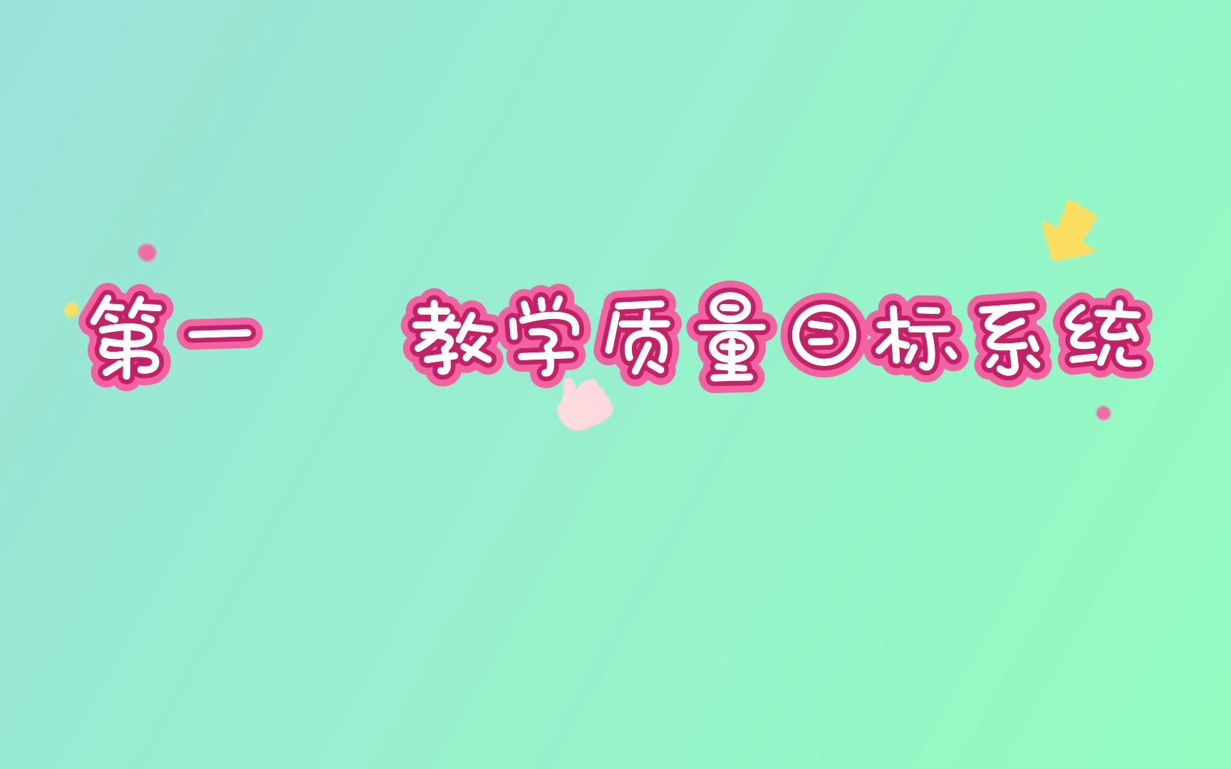 研学旅行质量保障体系包括哪些内容?哔哩哔哩bilibili