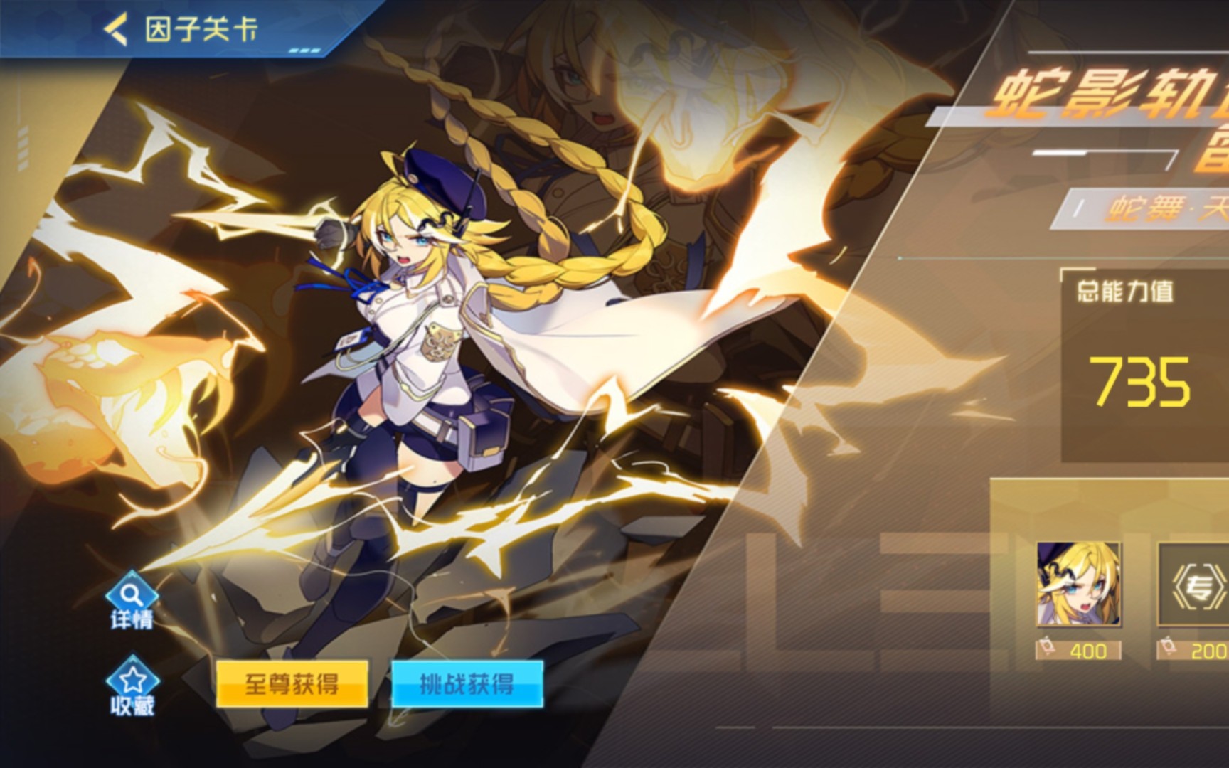 赛尔号,蛇舞天鸣,简单因子,三巨头版(王哈,艾欧里娅,幻境界皇)