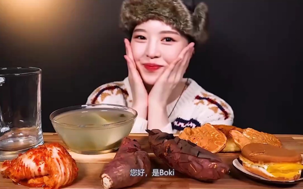 【boki】文福姬(中字)烤红薯,鸡蛋面包,鱼形面包,牛奶和泡菜