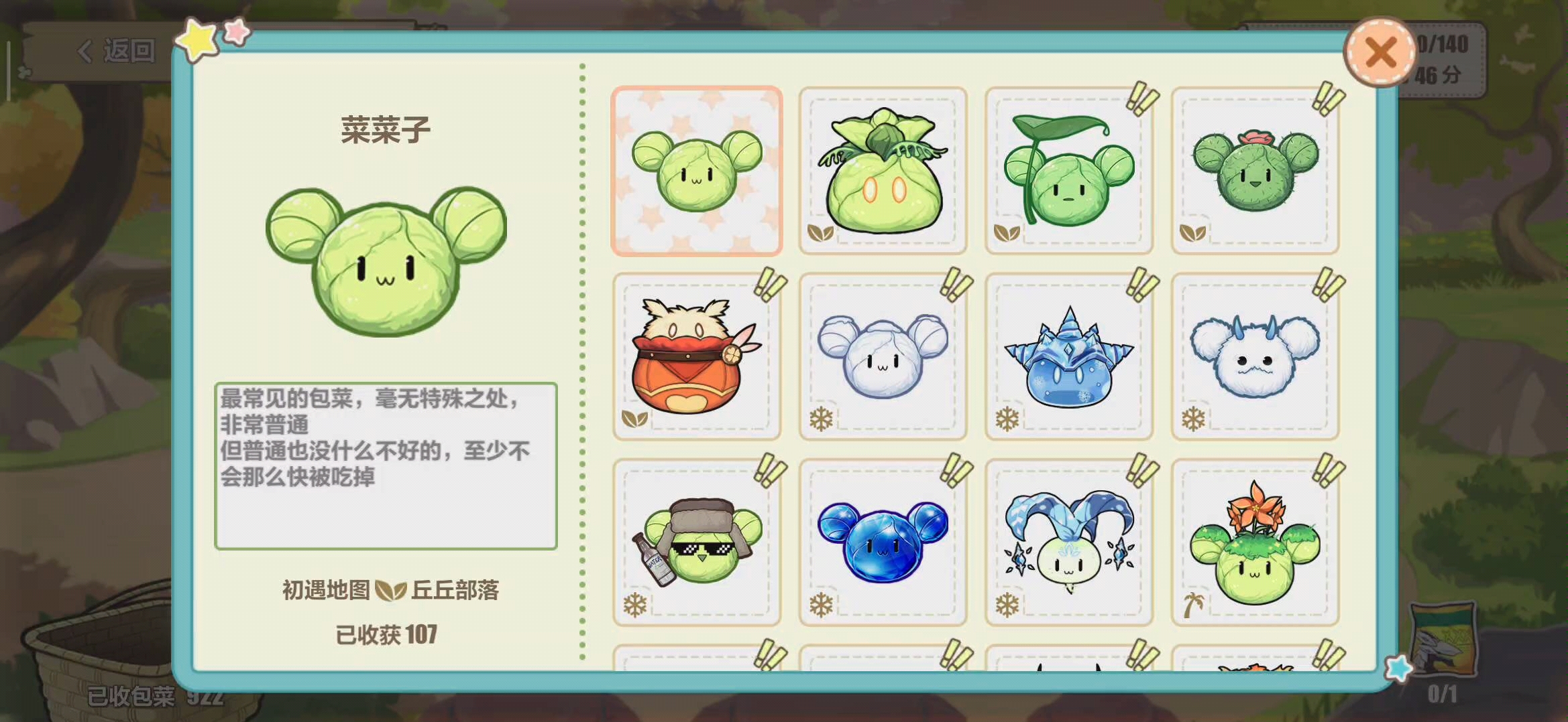 【崩坏3联动原神】史莱姆永恒菜园全图鉴_崩坏3