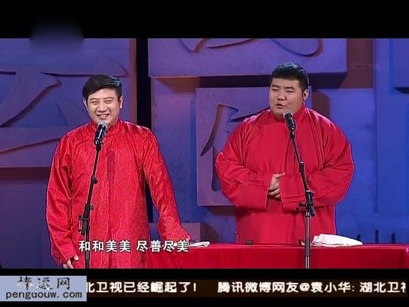 高晓攀尤宪超相声《给你温暖》哔哩哔哩bilibili