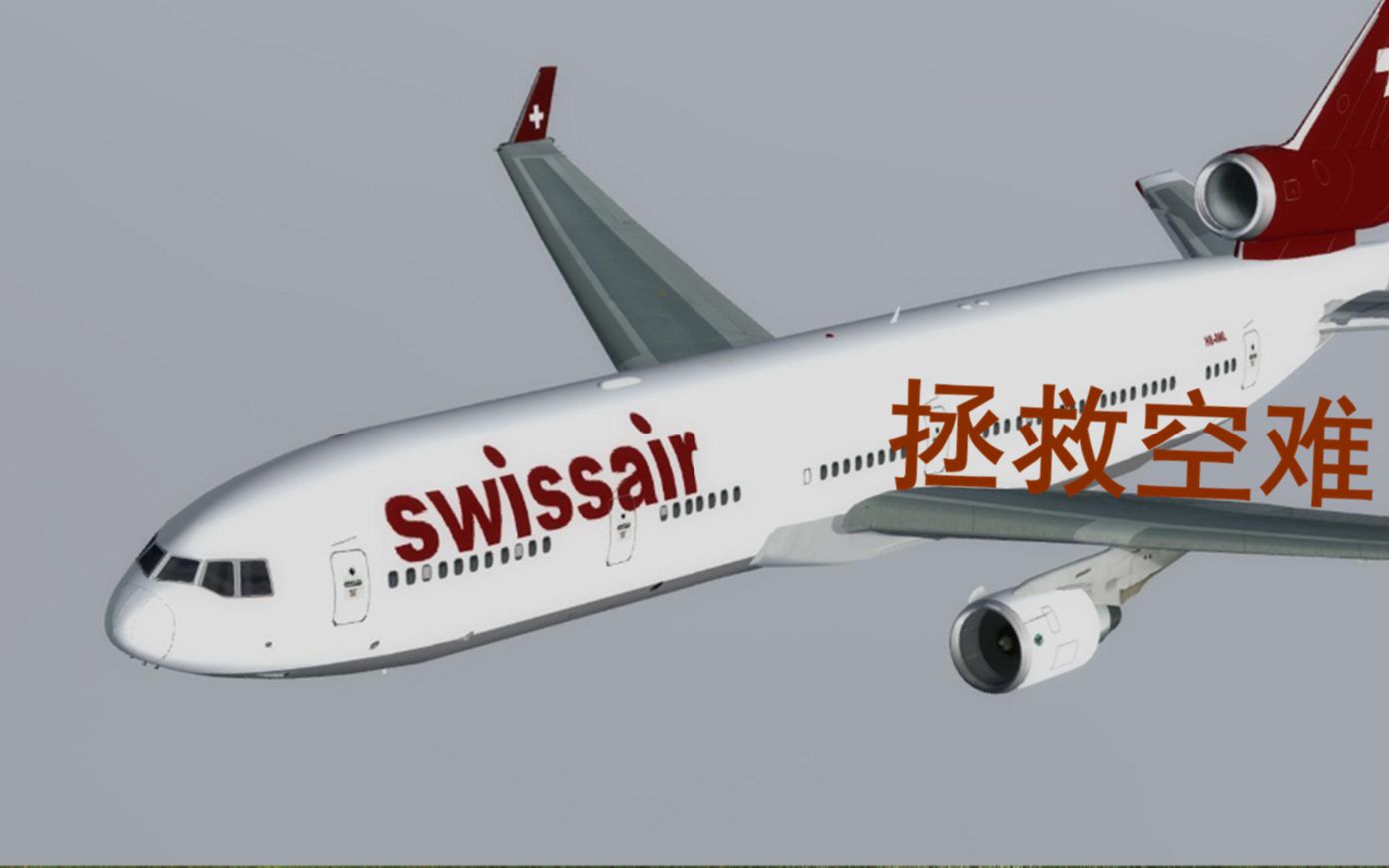 swiss航空图片