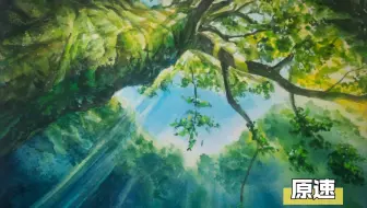 水彩 水彩风景练习05 加速版 哔哩哔哩 Bilibili 水彩 水彩风景练习05 加速版 哔哩哔哩 Bilibili