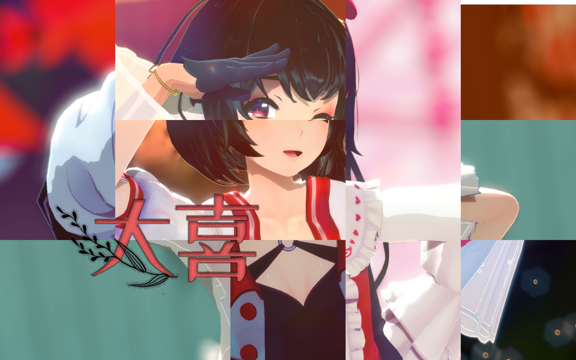 【泠鸢yousa·表情目线镜头配布mmd】《大喜》石英式泠鸢yousa_哔哩