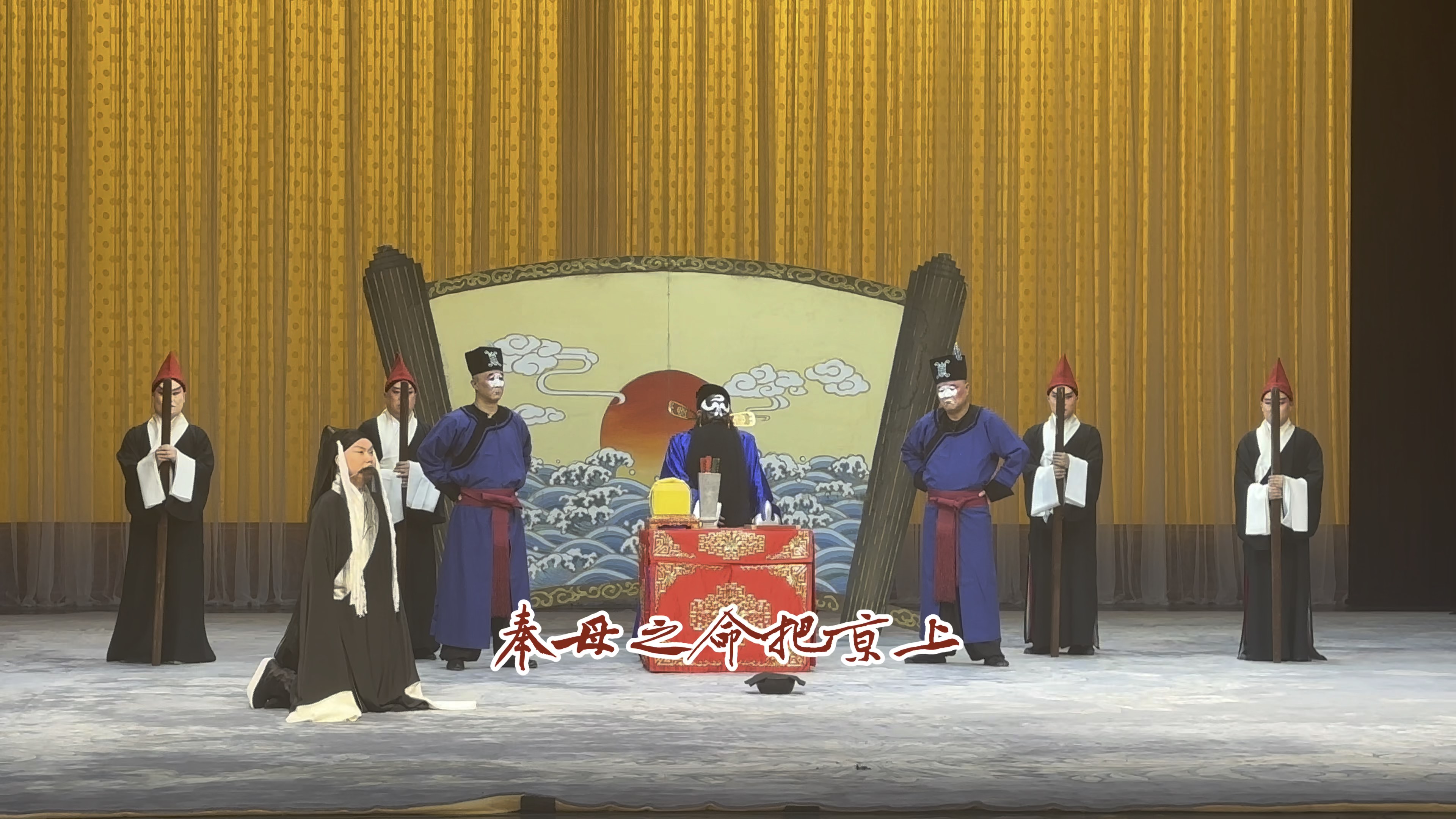 世界名曲《乌盆记》"太爷用饼""未曾开言泪汪汪"张克9.16