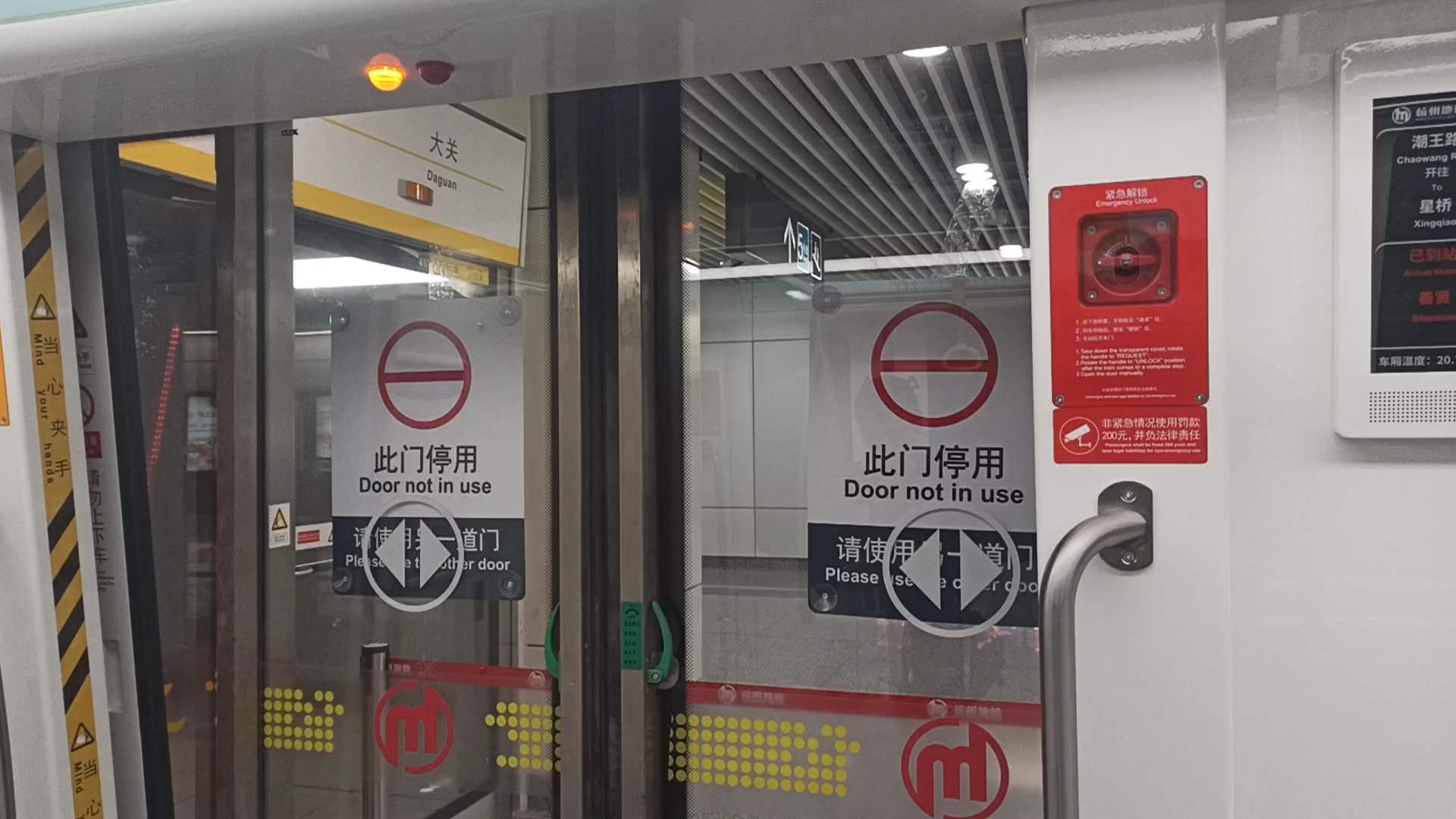 杭州地铁3号线善贤站往星桥方向站台尾部屏蔽门故障