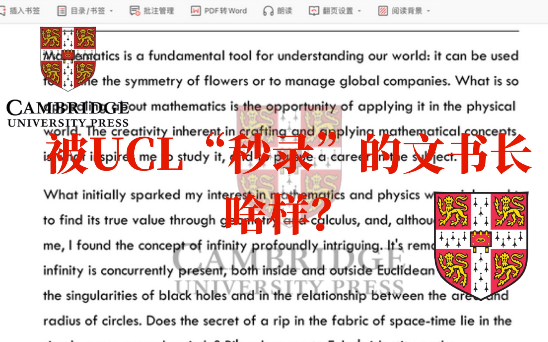 被剑桥大学秒录的顶级文书长啥样?英国G5顶级文书汇总!|英国留学|美国留学|留学文书哔哩哔哩bilibili