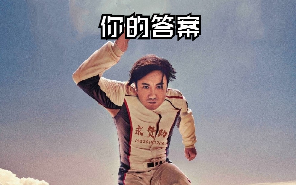 【沈腾混剪】你管这叫喜剧?