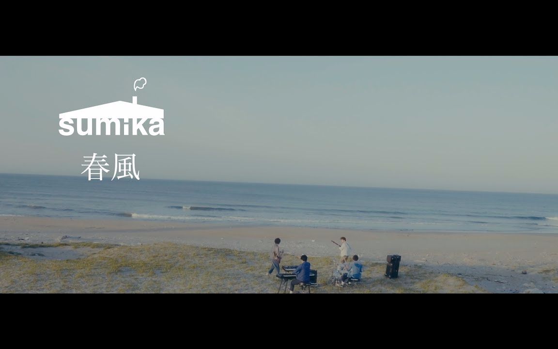 【MV】【sumika】  春风哔哩哔哩bilibili