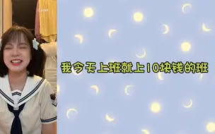 Descargar video: 【GNZ48】【陈珊玲】预备生一场公演就80还扣50 | 50能买好多好吃的