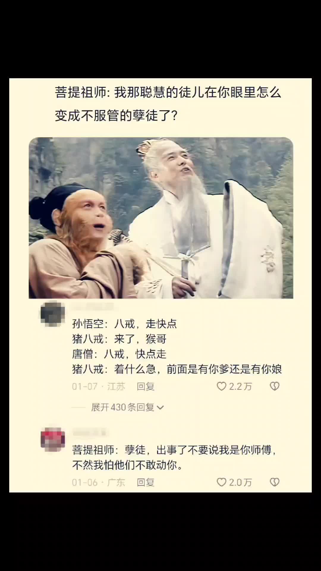 “灵台方寸山,斜月三星洞”——仙风道骨 西游记哔哩哔哩bilibili