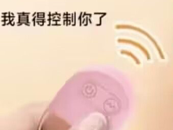 艾斯爱慕tv之朋友看我要收了偷偷按下遥控器