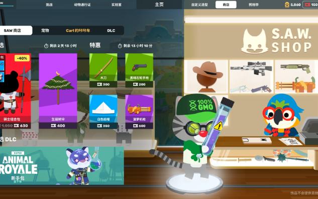 [图][ sar ] Super Animal Royale 行只因 （鸡 ）走肉 第二十七期