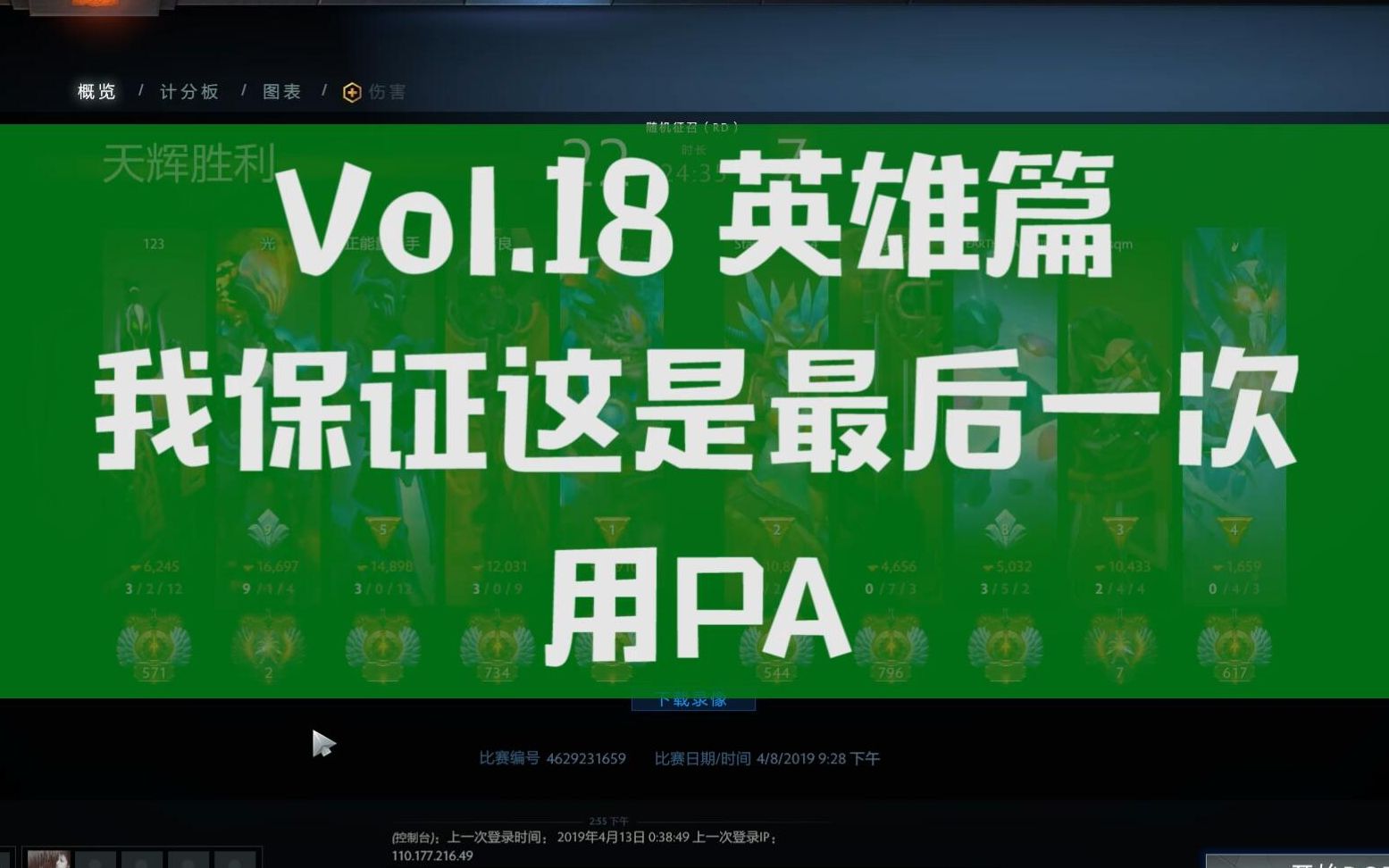 【纸巾dota2】新手教学18:我保证这是最后一次用PA(2)哔哩哔哩bilibili