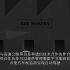 Huawei Smart Cars 华为智能汽车 AI