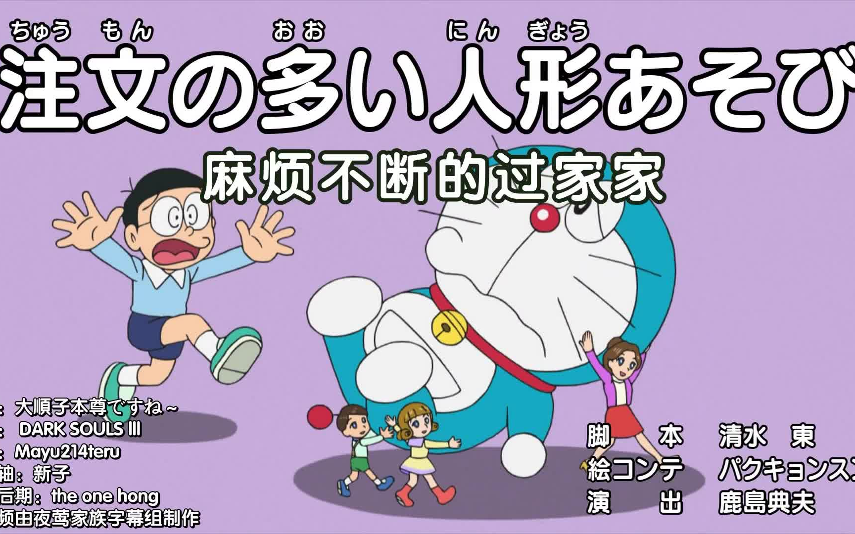 哆啦a梦新番:麻烦不断的过家家