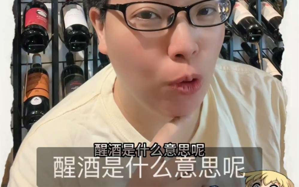 微醺#搞笑#红酒醒酒的作用[笑脸]