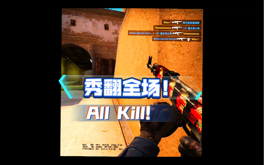 活动作品五杀csgo米垃圾a区保安转起来了